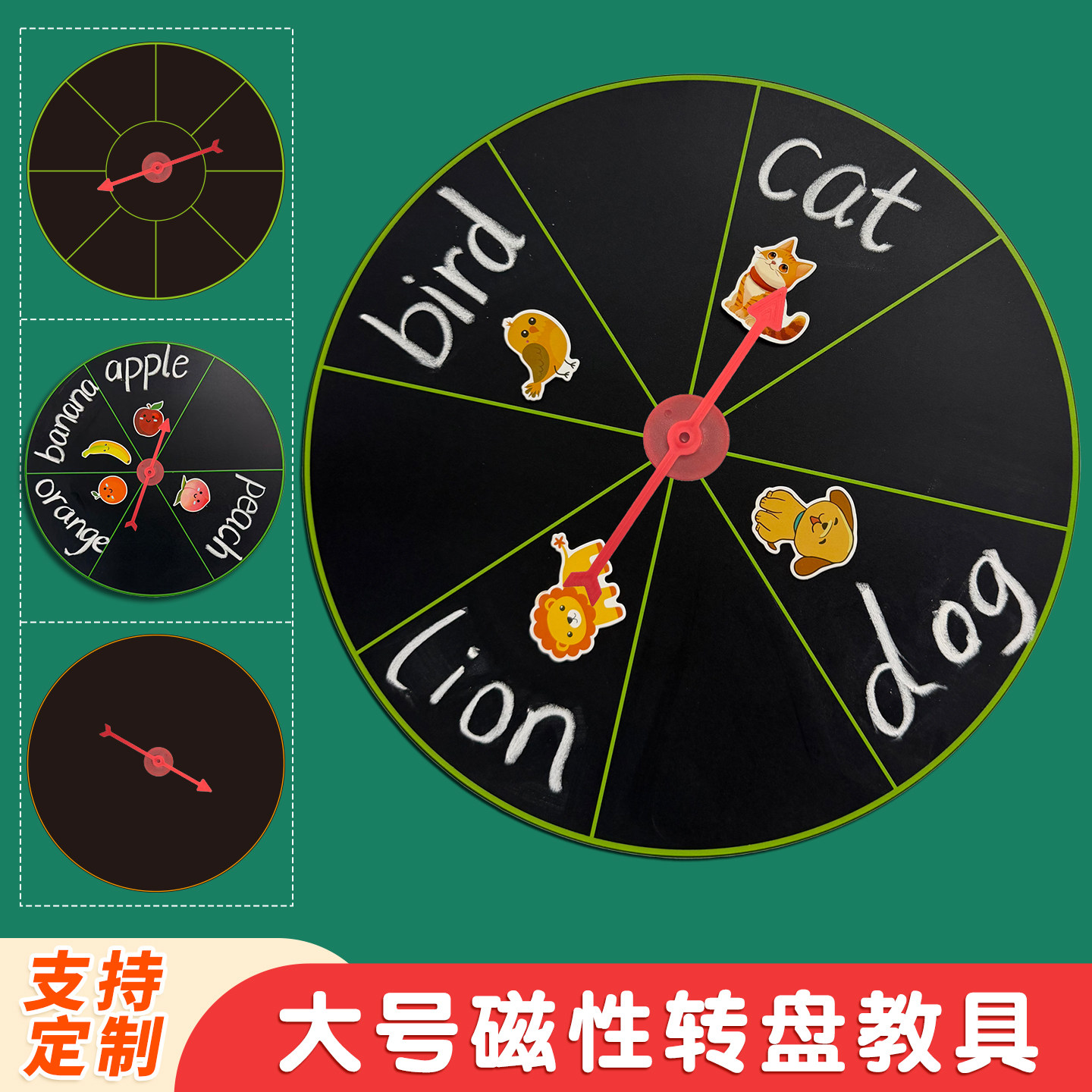 儿童磁性大号白板转盘英语课堂互动游戏自然拼读拼音识字天气水果抽签指针幼儿早教定制可擦写磁吸盘教学教具