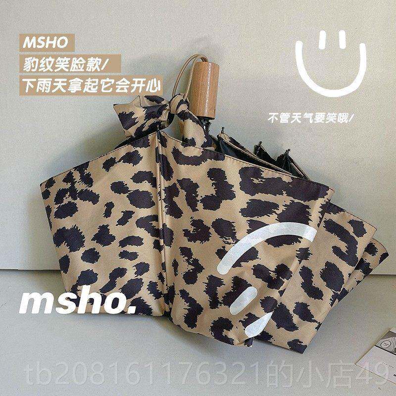 正品mho宋直慧乔s同s款豹纹笑脸长伞很适合拍照的杆伞韩风in长柄