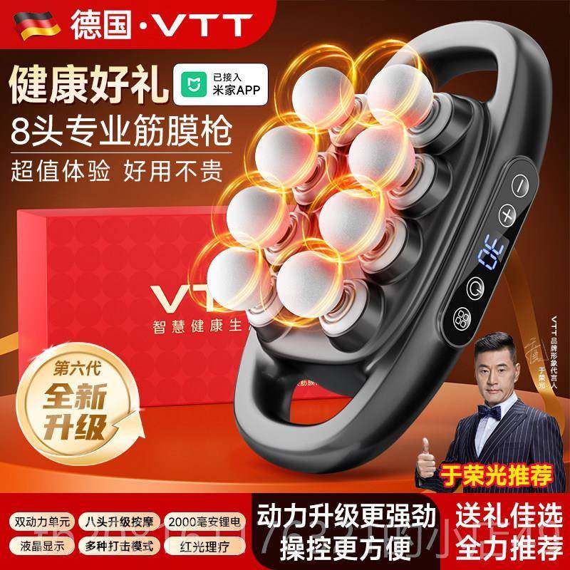 正品VTT筋1德国6头枪肌肉按摩器男士专用肌膜女生多功能放松颈膜,个人护理/保健/按摩器材,按摩枪,淘宝优惠券,粉丝福利购,淘宝优惠卷