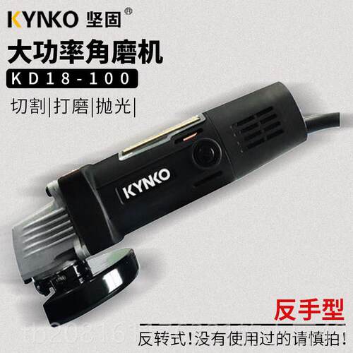 正品坚固牌反手型角磨KD18-100型机 切割机动角磨机打磨专机业电