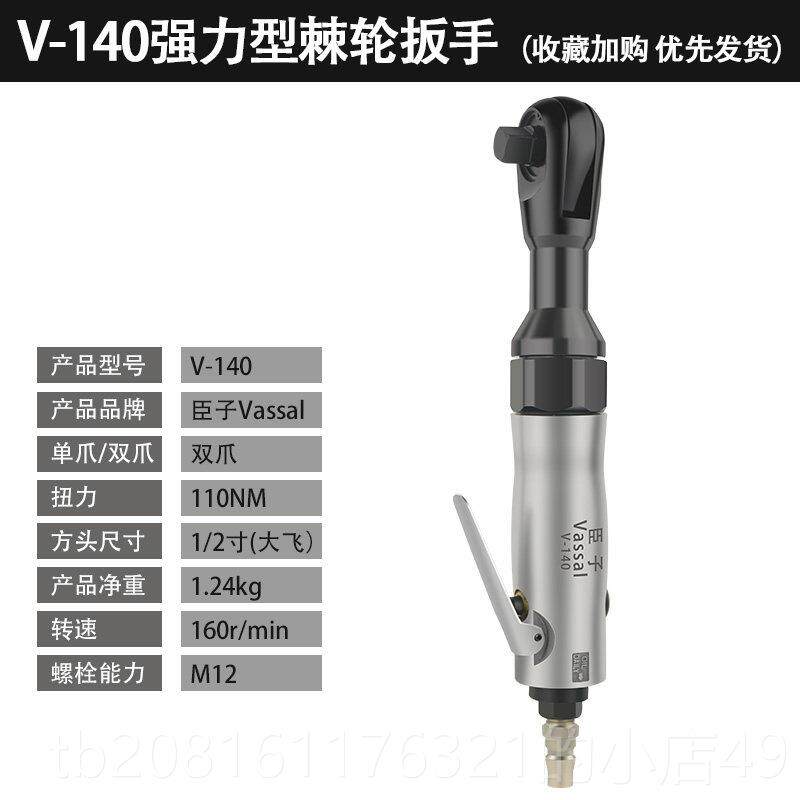 正品臣1/2寸气动9棘轮扳手/0度直角小子气动扳手38寸1/4寸快速风