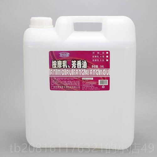 正品大桶装装bb油无散无色味润肤油身按摩油开背推油体美容院足浴