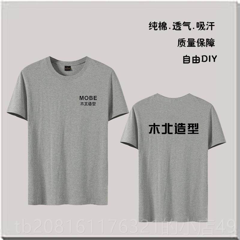 正品木北型美发理发店T恤造定制夏季男女d工作服iy短袖发廊师发型