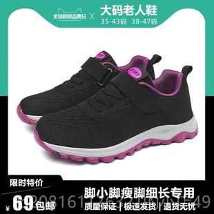 正品瘦脚人鞋妈女2024春秋季休闲男鞋中老年男士运动老爸爸妈健年