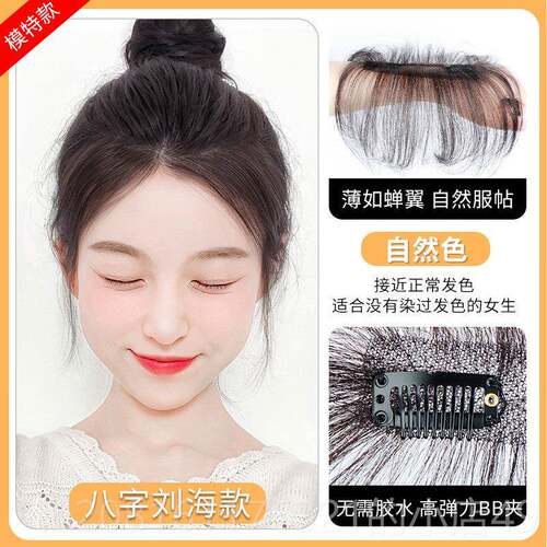 正品轻胎毛刘海假片发片头顶自然前女额无痕真发薄发隐形发际线假