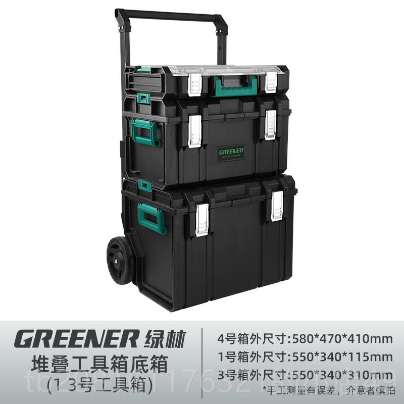 正品绿林大型组合式堆叠能金工具五箱收纳叠加多功大工业级容量套图片