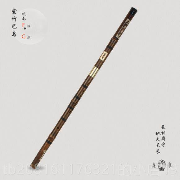 正品森雀正品专业独/奏型巴乌考业级演出专乐器G调紫竹镶牛角插F