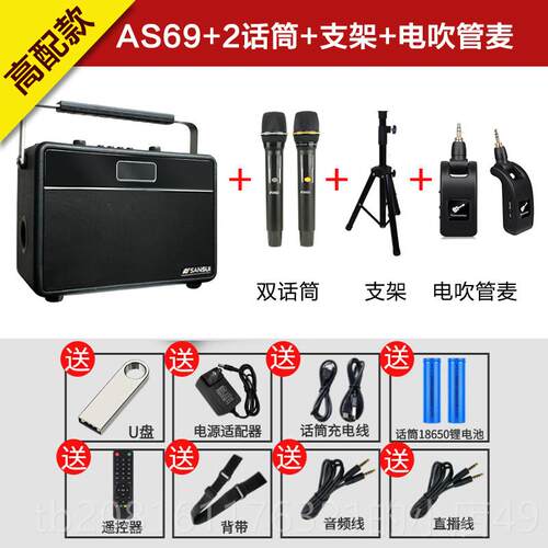 正品山水AS69萨斯电克管二胡式乐器专用音响户外吹便携唱歌手提音