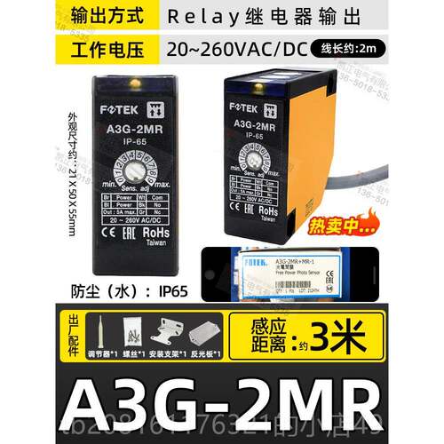 正品阳全新原装正品台湾明FOTEK光电开关 R- 3M0X 传感器