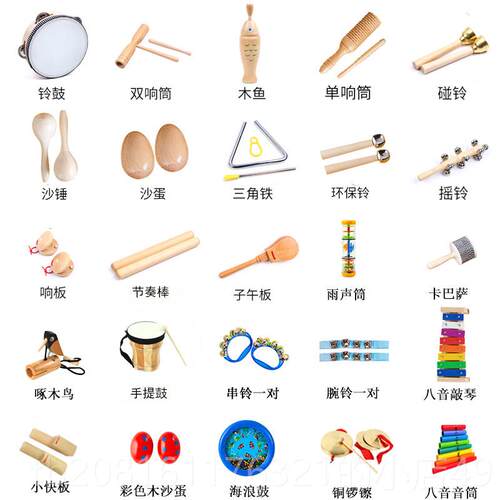 正品奥尔夫击乐器套装小学教师音乐打课铃教沙锤木鱼碰钟具双响筒