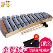 正品 学校15音琴小学生铝乐童板琴音教打具25音木琴铁琴金属琴儿击
