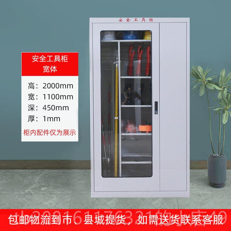 正品湿电安全工柜具智力能恒温除配电房绝缘工具柜电工安全帽工器图片