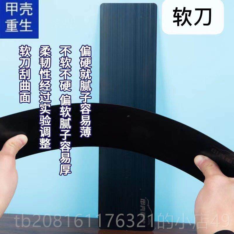正品高碳刮腻子刮刀板汽车俱原子灰灰刮刀快家干 刮干补土刮涂工