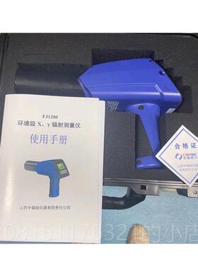 正品JF1射00个辐音响报警仪YF-II升级版检测 FJ2000 X-Y射人线剂