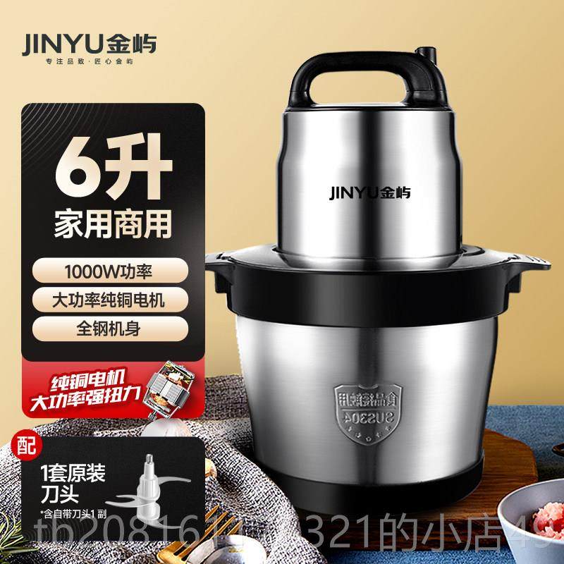 正品电动绞肉机用家用6升大肉容量搅拌机大功打馅肉泥丸蒜商蓉辣