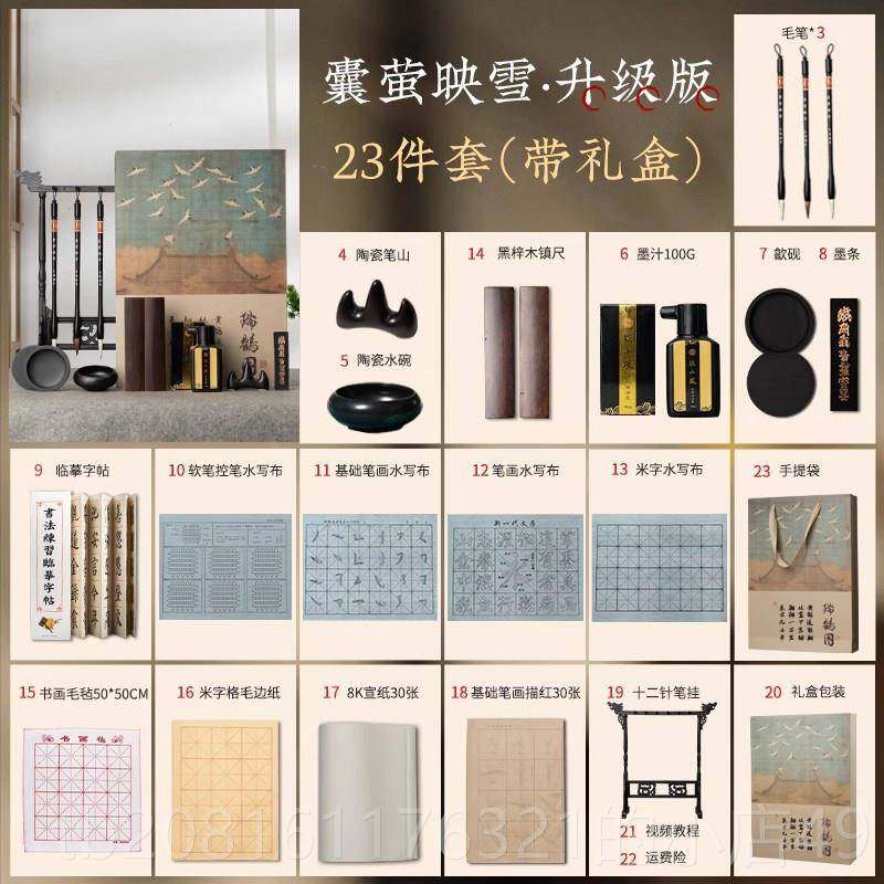 正品琏湖笔文房四宝套装毛笔字初学书者入门装砚台毛笔书法专套善,文具电教/文化用品/商务用品,文房四宝,淘宝优惠券,粉丝福利购,淘宝优惠卷