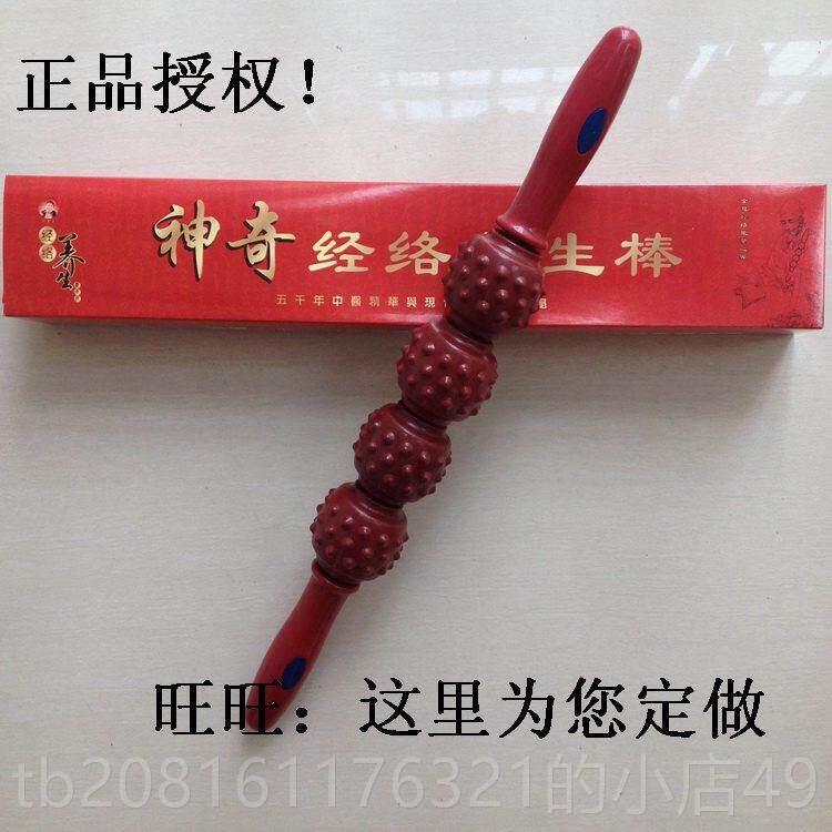 正品授按权五通大磁力圆球摩棒磁疗棒滚轮经伽络瑜健身腰颈棒椎保