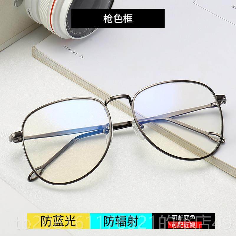 正品费启鸣同款大眼镜复古框防蓝光近男视色变潮女防辐射网红护目,ZIPPO/瑞士军刀/眼镜,防蓝光镜,淘宝优惠券,粉丝福利购,淘宝优惠卷