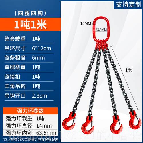 正品起重炼条吊索具双钩四勾组合吊钩吊环钢钩车G8挂0猛吊装行工