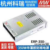 243 正品 48V亮化照明350W替NES 3065 明 纬LED防雨开关电源ERP
