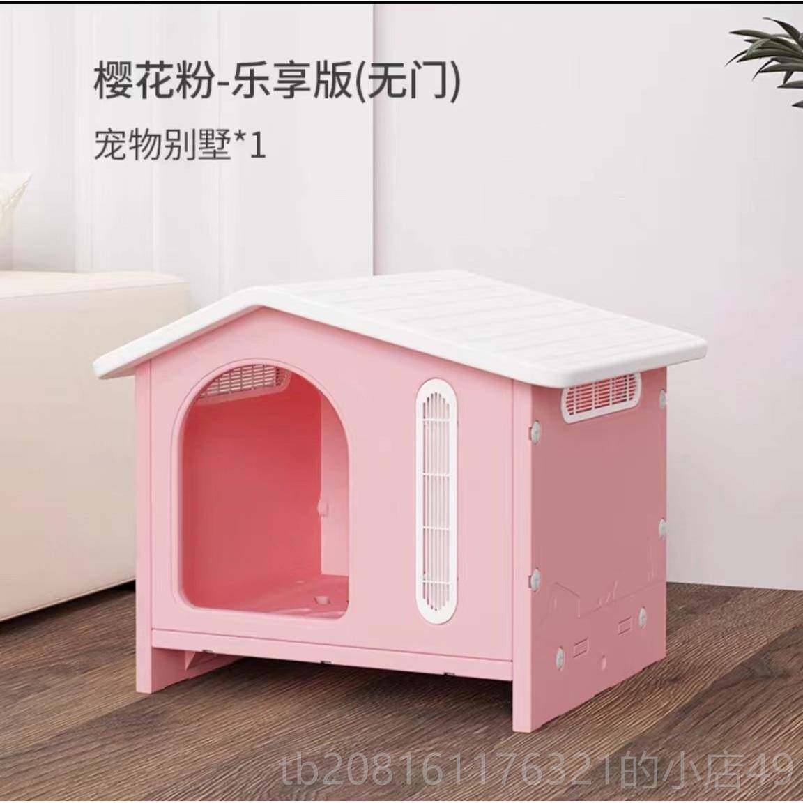 正品狗窝狗别墅室内保狗笼子房型家用猫屋室外狗屋冬季暖猫子宠物