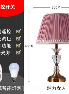 正品美晶式简约现代台灯 创意欧式北欧i女ns少漫轻奢浪水卧室床头