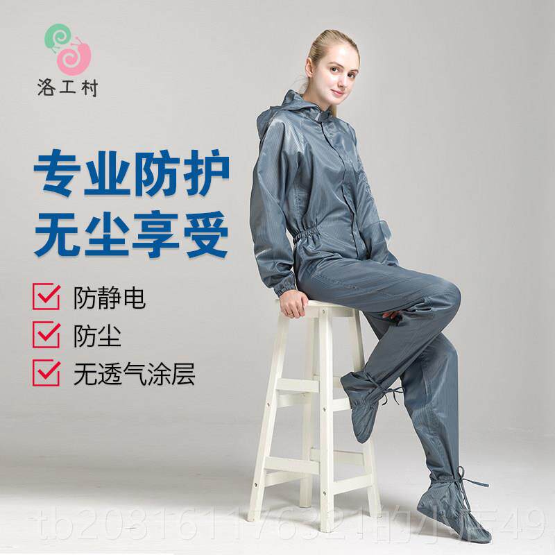 正品沙疗服全洁净服连体防尘无尘防电工作蓝色喷漆防护身服重静复