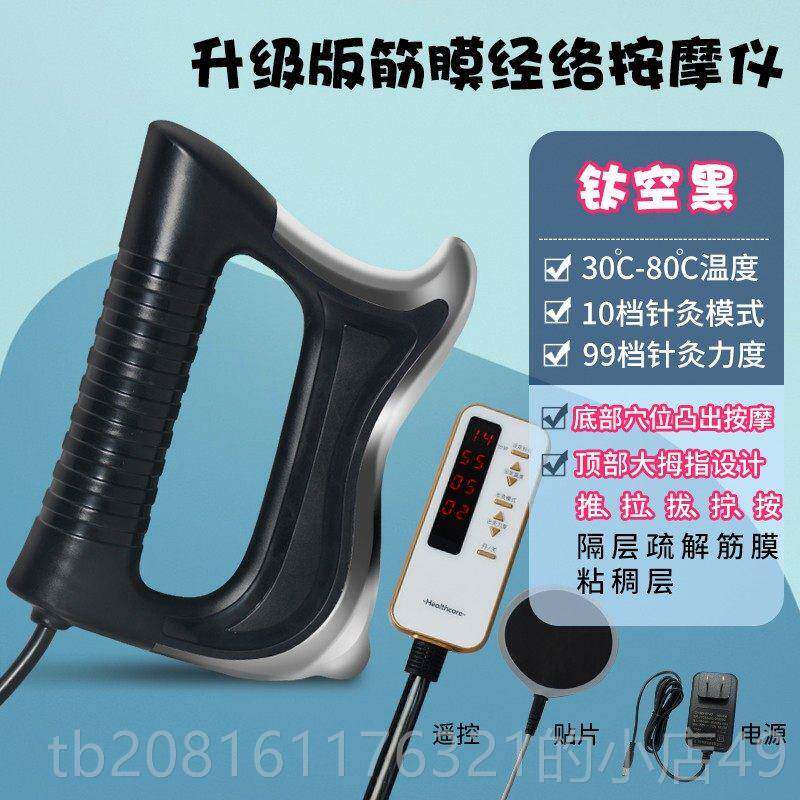 正品摩摩锤膜筋刀养生经络美体全身用肌肉按摩仪电动刷筋膜松解通