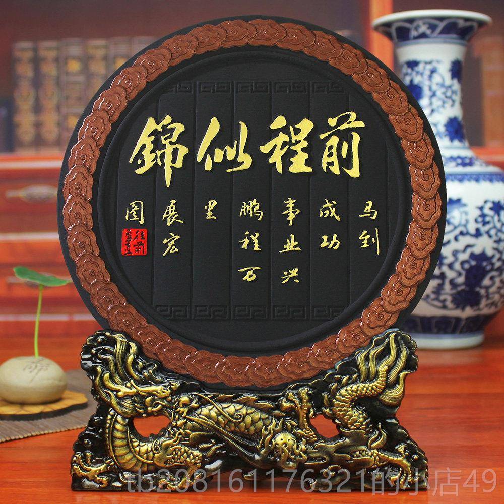 正品物前程似礼锦领导同事升职人离职礼纪念品男生生日礼物18岁成图片