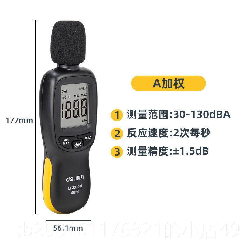 正品德国进口分贝检测仪声测试测器业家用音学生学习噪声量专仪器