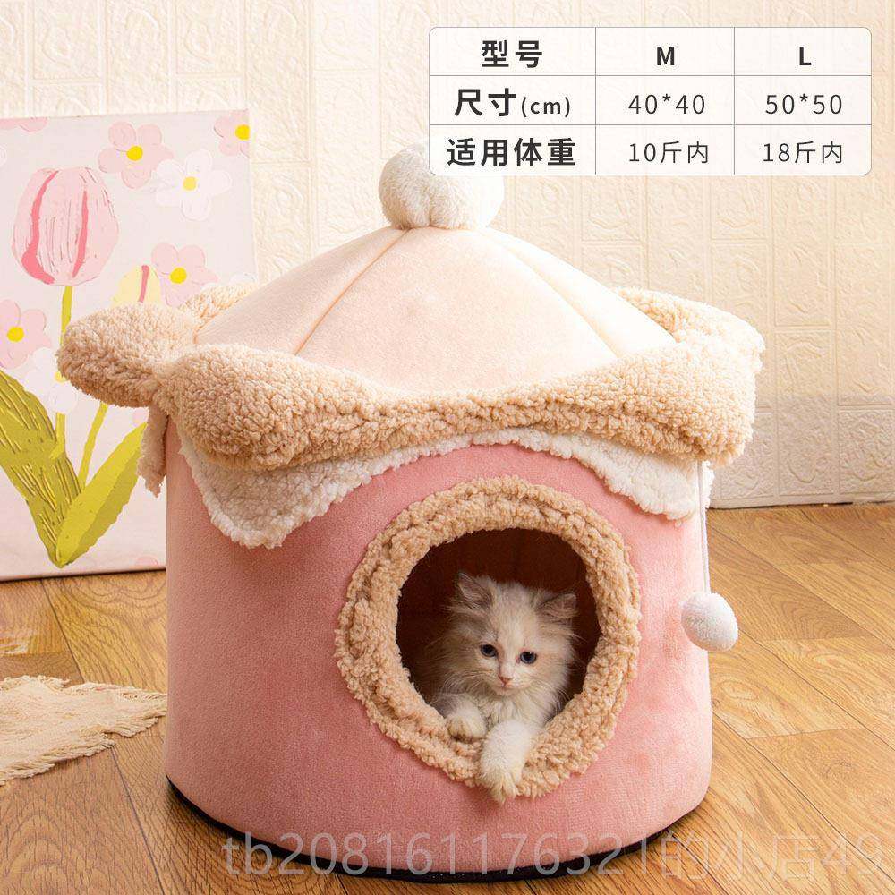 正品冰淇淋猫窝宠物窝可爱公主咪床暖甜美加封猫闭式狗窝秋冬厚保,宠物/宠物食品及用品,狗窝/屋/帐篷/沙发,淘宝优惠券,粉丝福利购,淘宝优惠卷
