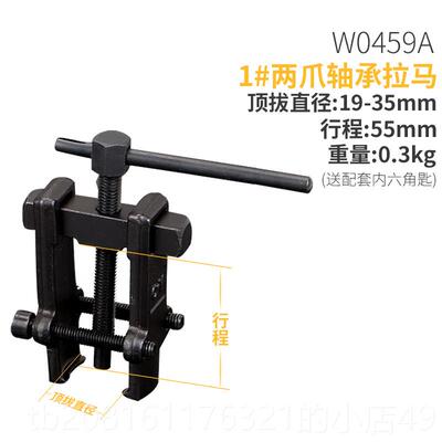 正品威LEGA拉CY二脚爪拉马胎轮轴承拆卸器多功能拉拔器两小型码汽
