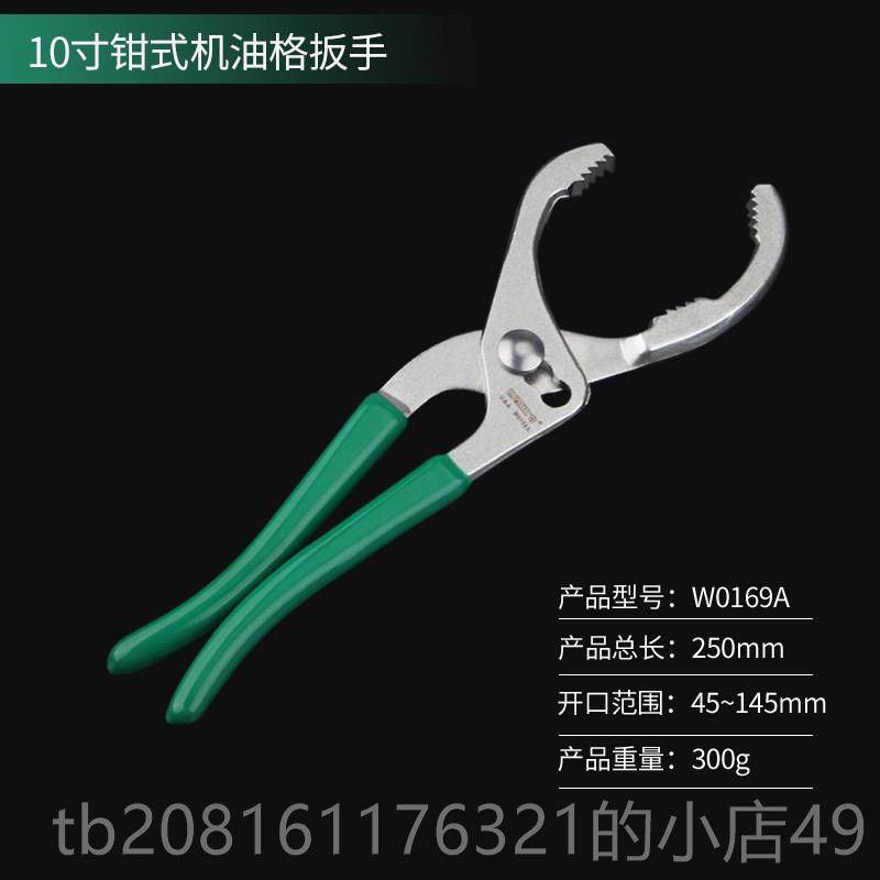 正品动力狮子永利的油网格拆手油过滤器扳卸工具通用卸和组装钳过,五金/工具,其他扳手,淘宝优惠券,粉丝福利购,淘宝优惠卷