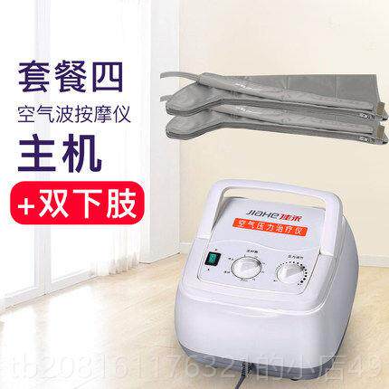 正品佳禾腿部按摩波全自动揉理捏空气压力疗机静脉器水肿曲张脚仪