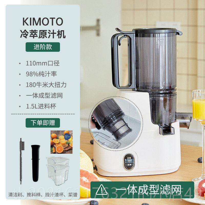 正品kim口oto榨汁机家用汁分离水果原汁渣机全榴自动果蔬大径石压