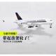 正品 仿真飞机方波音777客模9型东方南航空380原型机C91机男孩玩具
