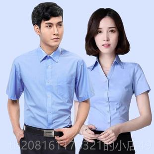 正品中达电业子厂服白色衬衫刺绣LOGO男女长短工服作袖上班棉质职