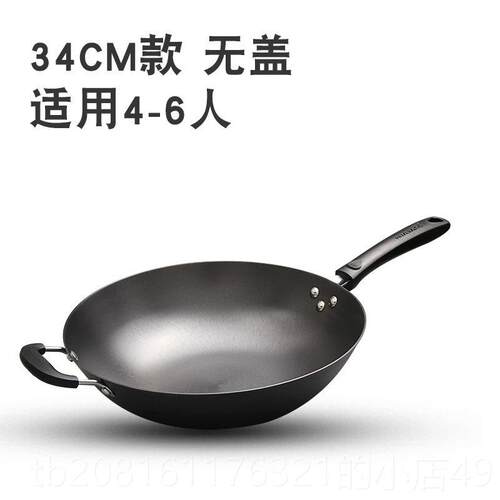正品华邦锅华之健炒锅老无涂层铁锅不锈传统炒易粘燃气不灶式家用
