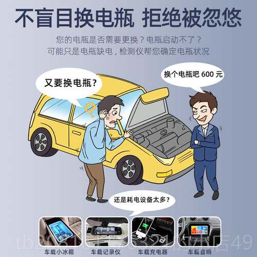 正品汽车电电瓶检测仪电动车蓄电池测量v仪寿12v24瓶容量命内阻测