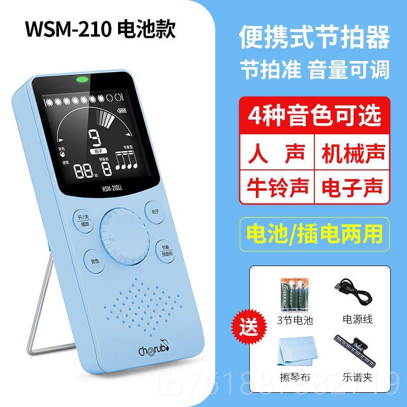 正品天使电节拍器钢小检定考试架子鼓吉他乐器通用人琴声打子精准