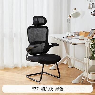 正品八九间P1Z电脑椅人工学办学公椅子学生椅习弓形家用久坐体靠