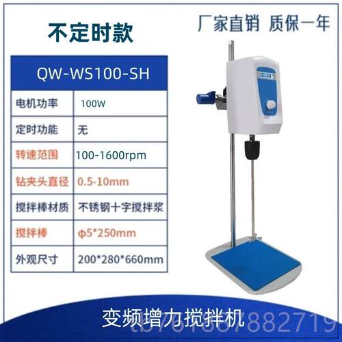 正品力齐威增变频无声悬臂式电动搅拌实验室机工业恒速定时顶置搅