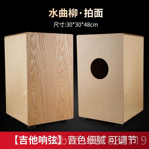 新款卡箱鼓鼓吉他响弦卡洪鼓木箱成打击乐器人初学者演奏坐鼓手拍