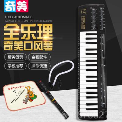 新款奇美372键口人风3键儿童学生成初学者老师琴课堂教学专业演奏