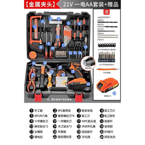 正品家用工具套装钻多功能电工工专用五金电箱动木维修工具套装组