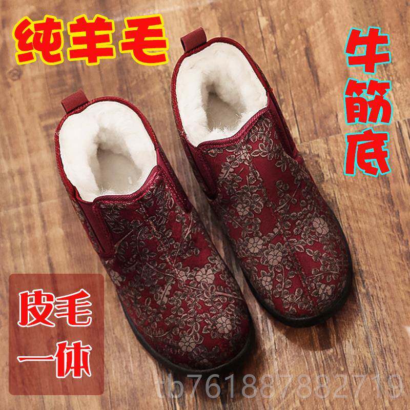 正品纯暖羊毛鞋保加绒冬老人棉鞋老太太奶奶牛女筋底防滑鞋平底妈