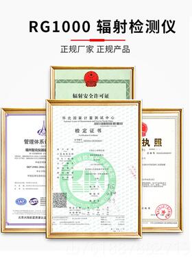 新款sach核m辐射检测报仪rg1000放X射线辐射个人剂量射警仪盖革计