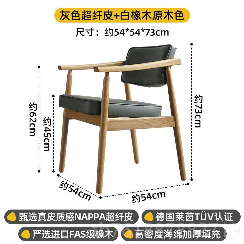 正品超皮软包北欧椅总统椅餐实木椅书桌办公胡桃色休闲餐厅靠背椅