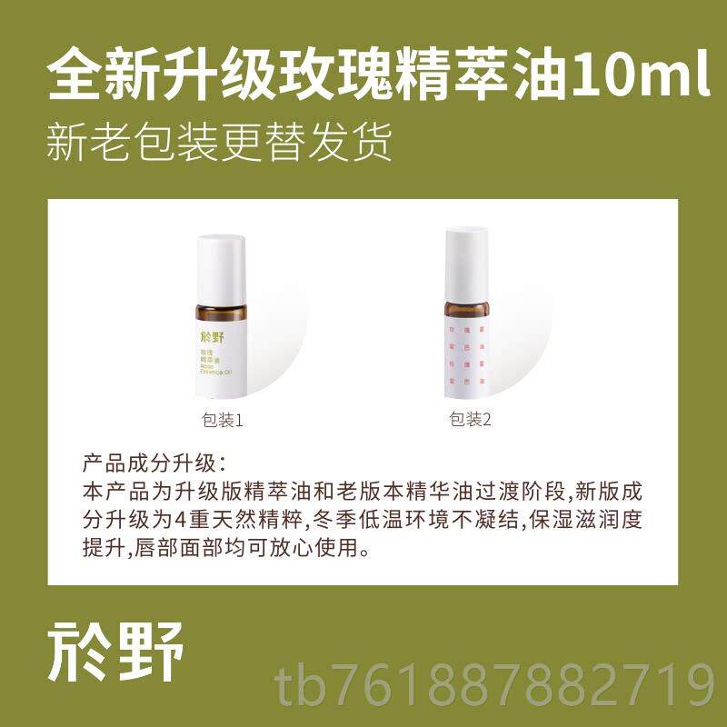 新款yuye 於野花唇茉莉精小油棒植物护手非香膏单方香薰按摩部精