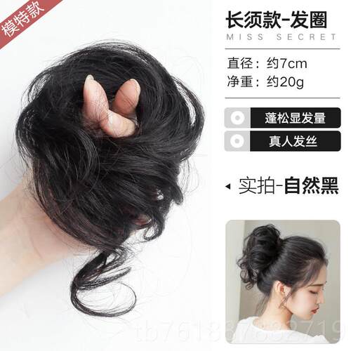 新款长胡子优雅的正的球头假发戒指真正的发头发盘真懒懒的人发造